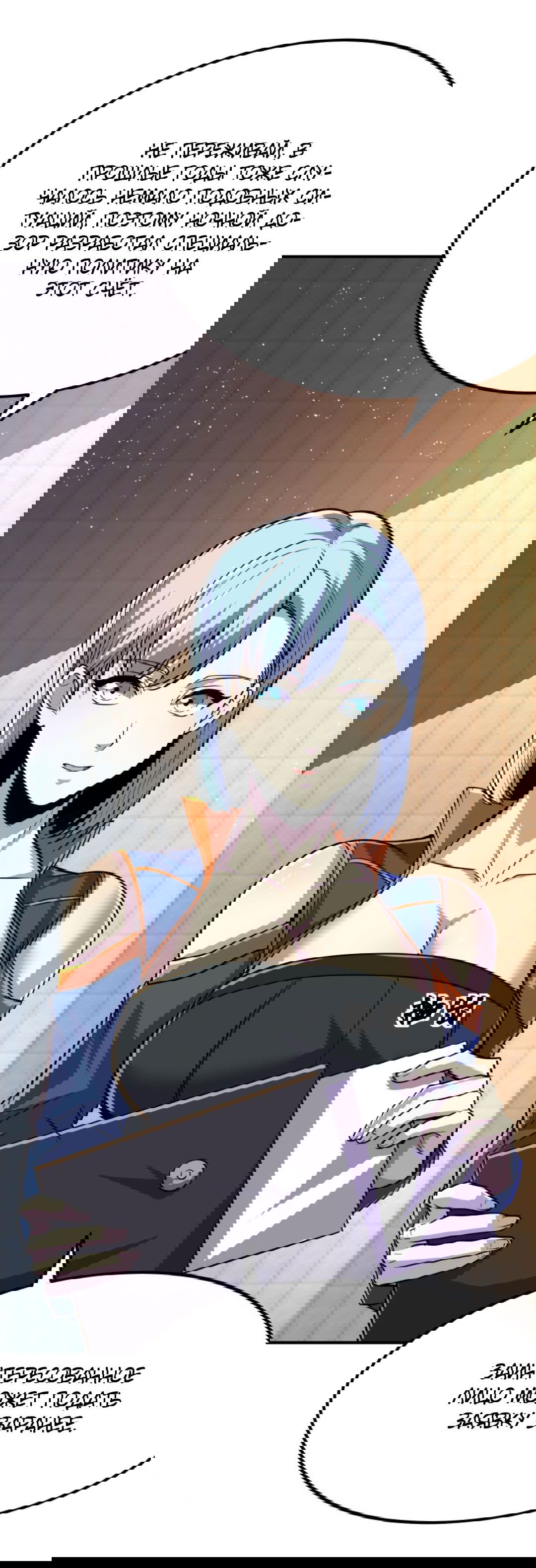 Манга Я могу казнить богов в одиночку! - Глава 58 Страница 15