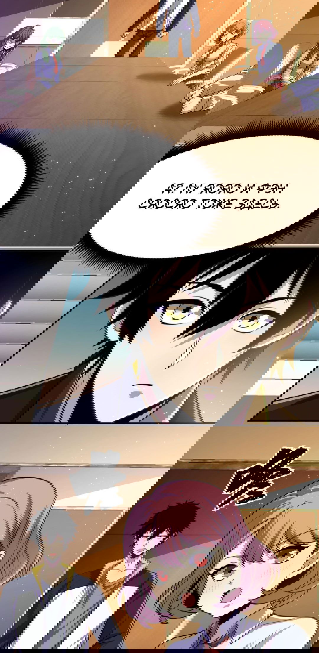 Манга Я могу казнить богов в одиночку! - Глава 58 Страница 46