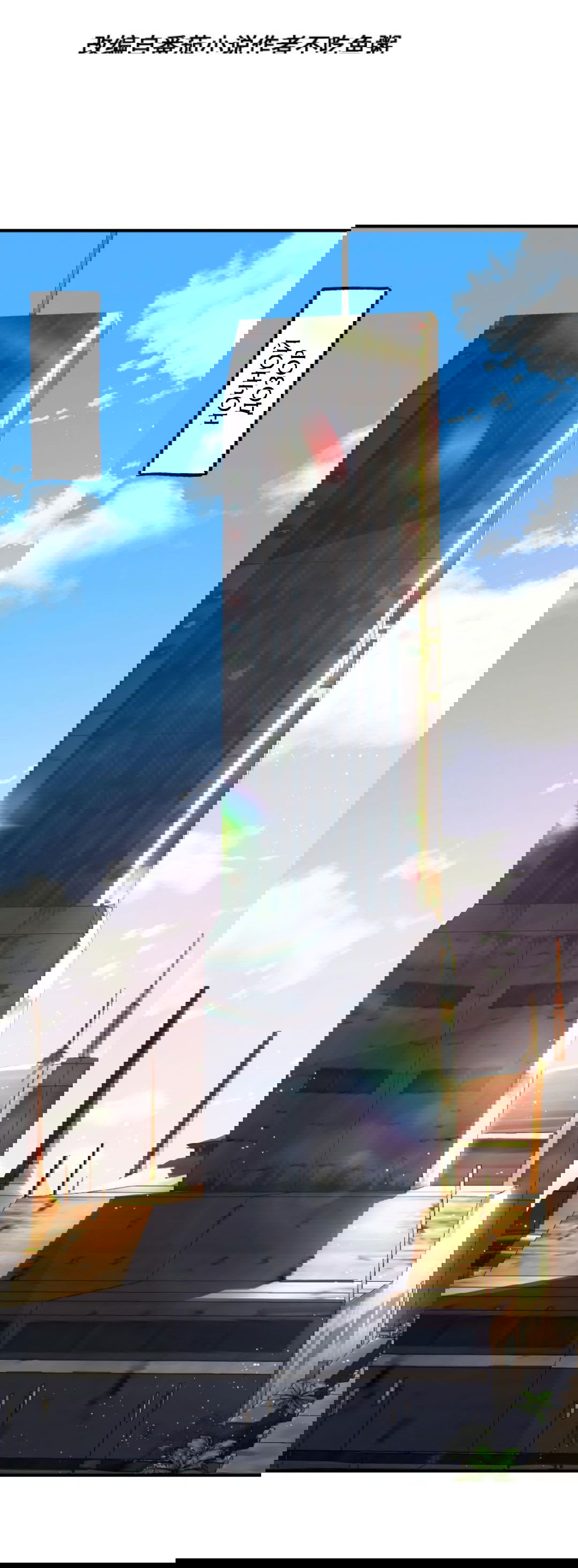 Манга Я могу казнить богов в одиночку! - Глава 58 Страница 2