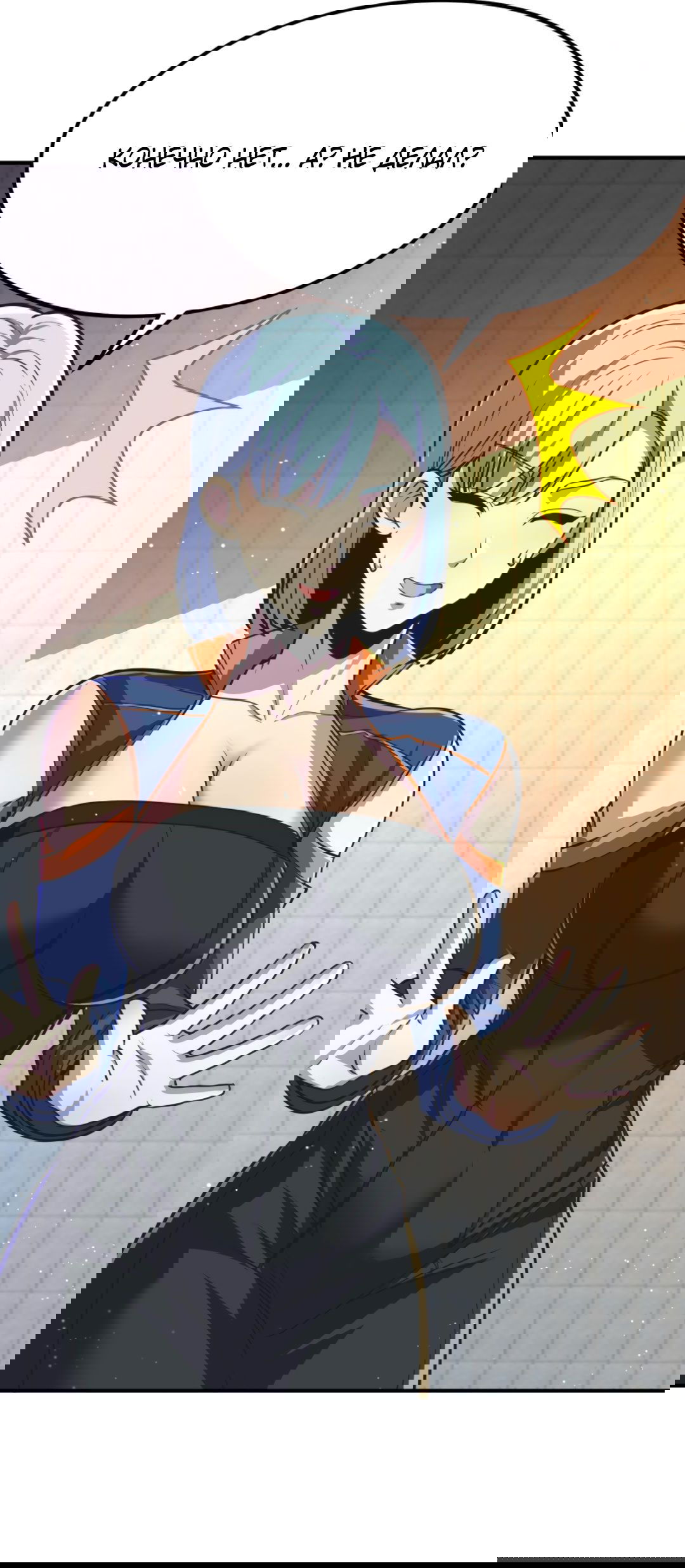 Манга Я могу казнить богов в одиночку! - Глава 58 Страница 31