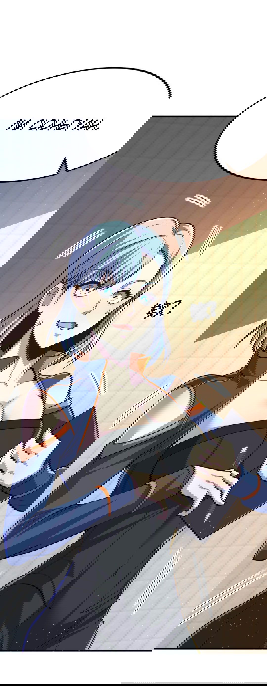 Манга Я могу казнить богов в одиночку! - Глава 58 Страница 24