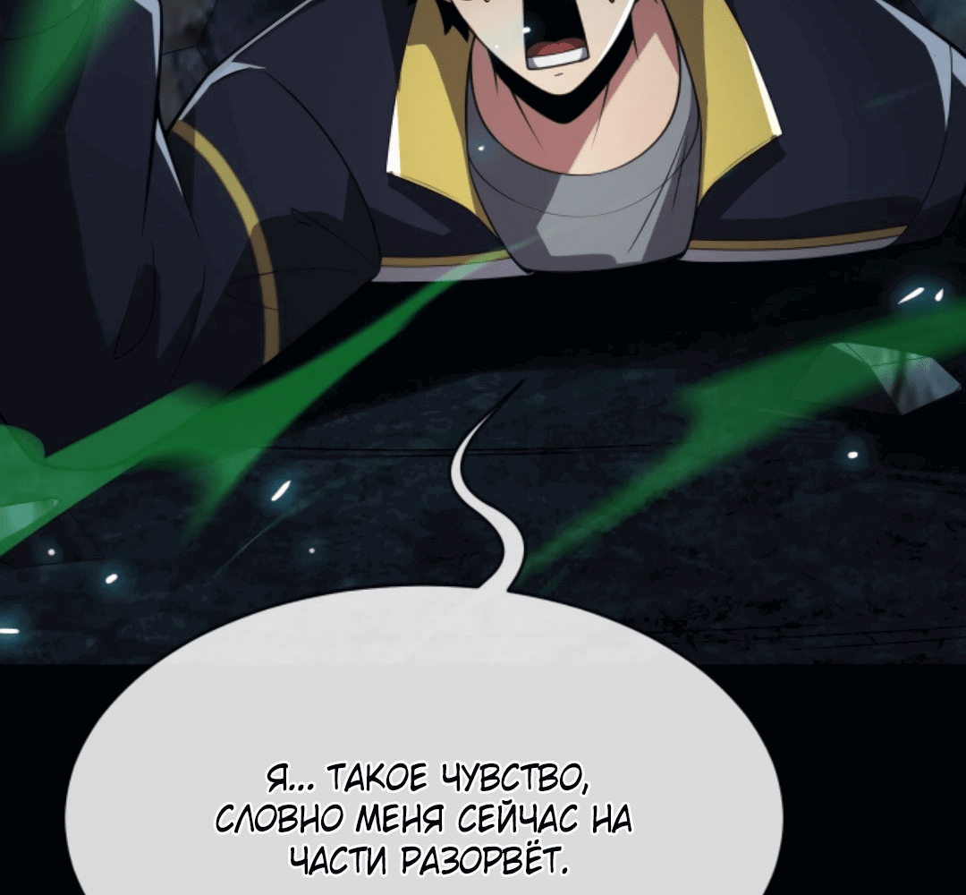 Манга Я могу казнить богов в одиночку! - Глава 57 Страница 10