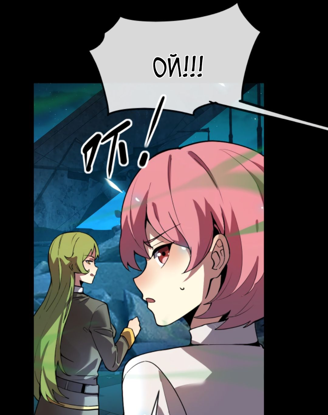 Манга Я могу казнить богов в одиночку! - Глава 57 Страница 33