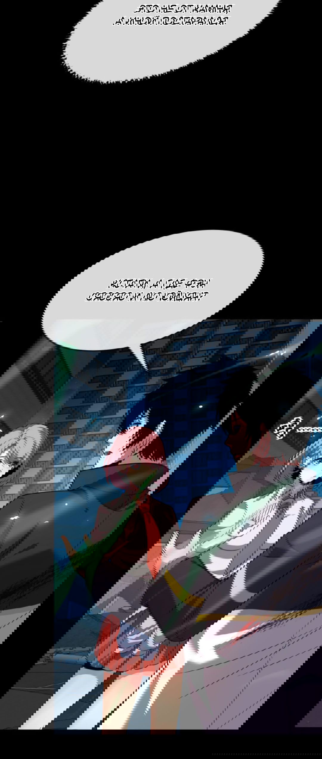 Манга Я могу казнить богов в одиночку! - Глава 57 Страница 18