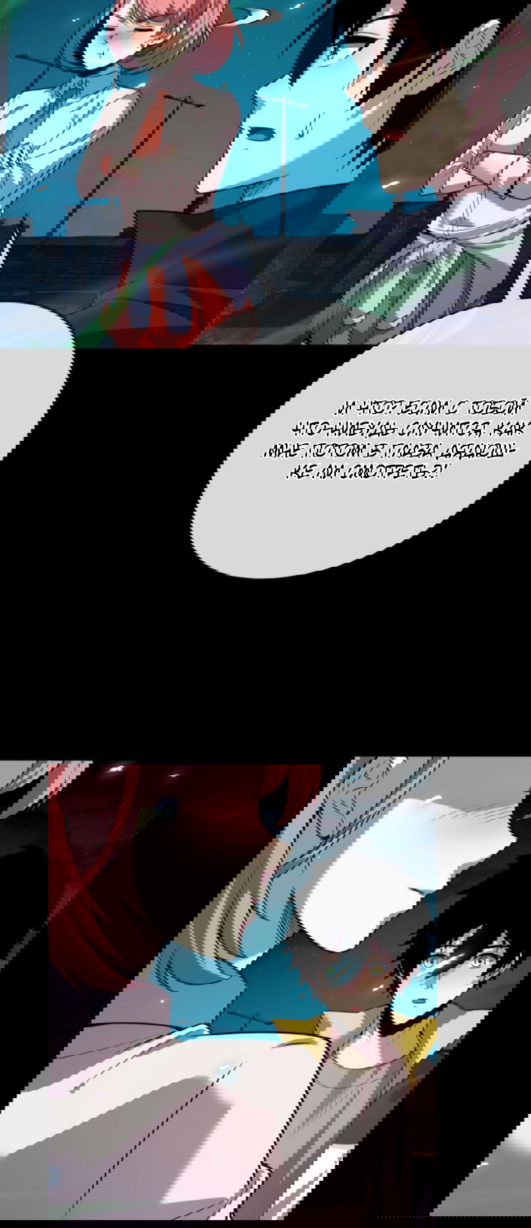 Манга Я могу казнить богов в одиночку! - Глава 57 Страница 22