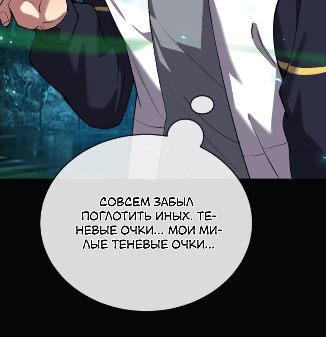 Манга Я могу казнить богов в одиночку! - Глава 57 Страница 35