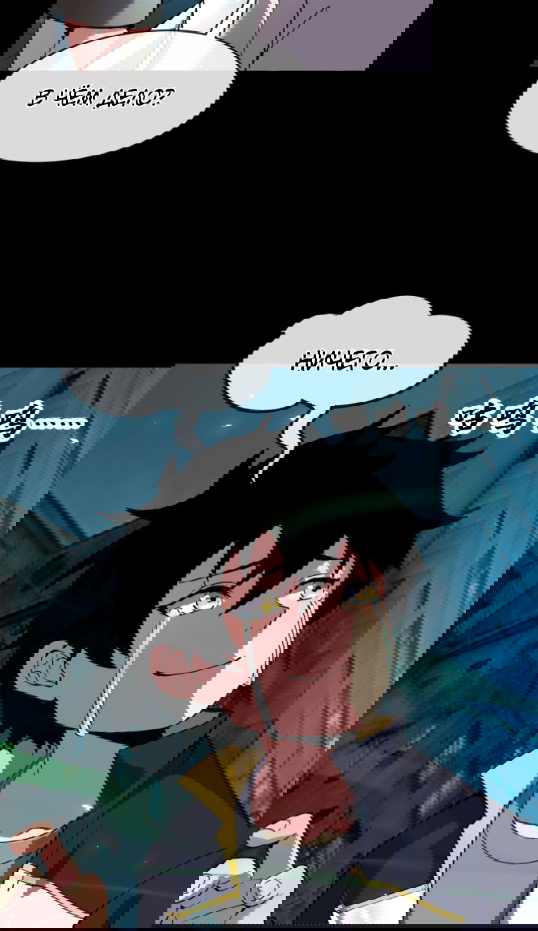 Манга Я могу казнить богов в одиночку! - Глава 57 Страница 34