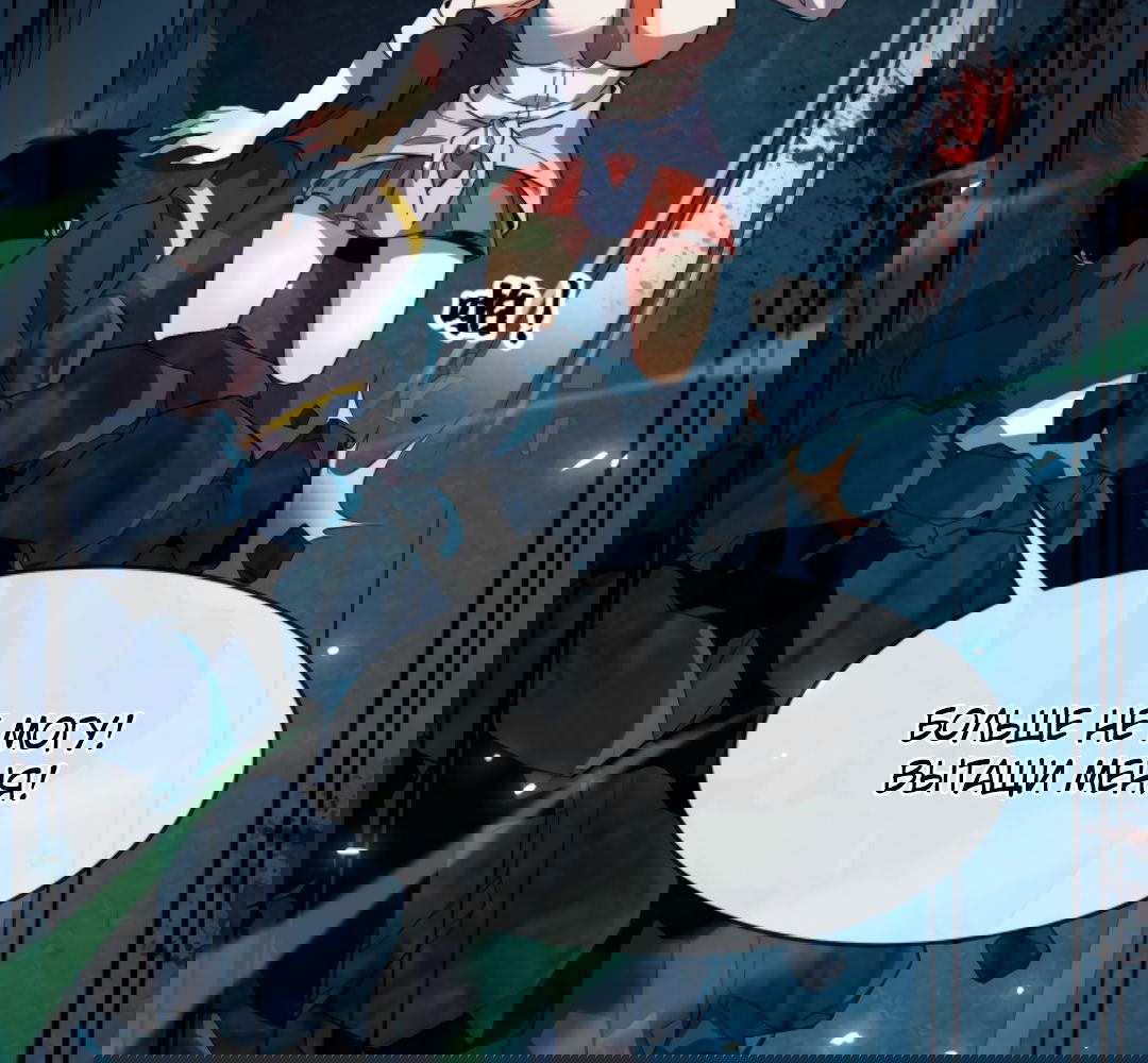 Манга Я могу казнить богов в одиночку! - Глава 57 Страница 13