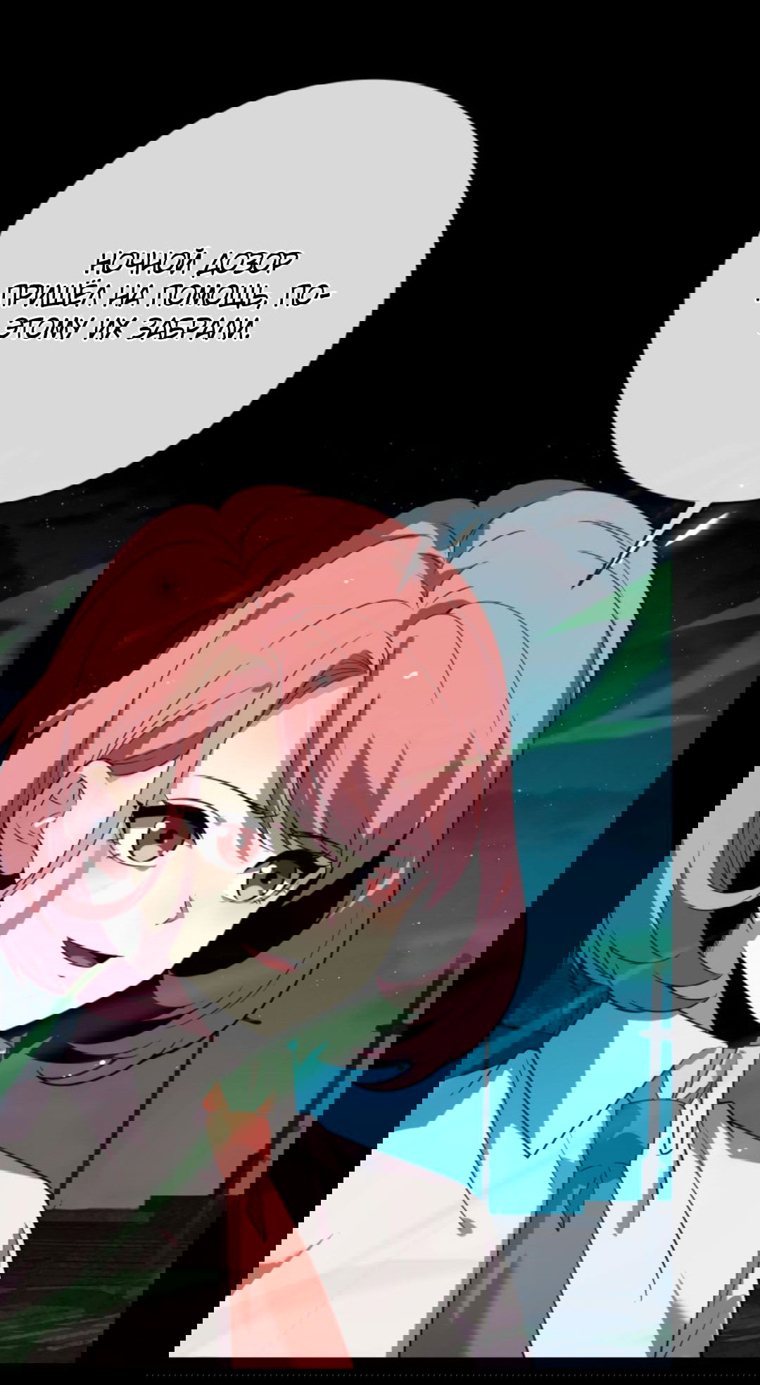 Манга Я могу казнить богов в одиночку! - Глава 57 Страница 20