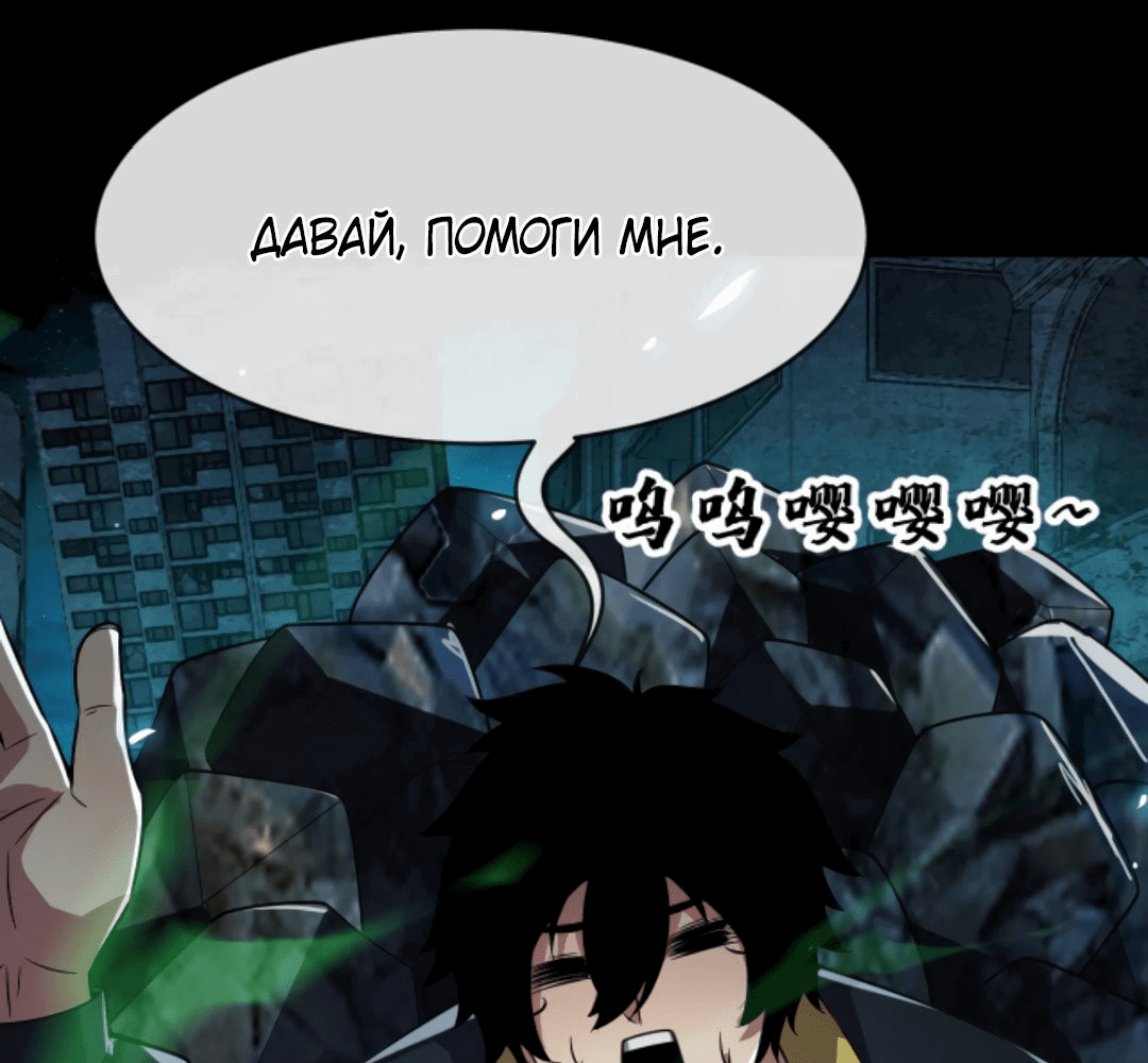 Манга Я могу казнить богов в одиночку! - Глава 57 Страница 9