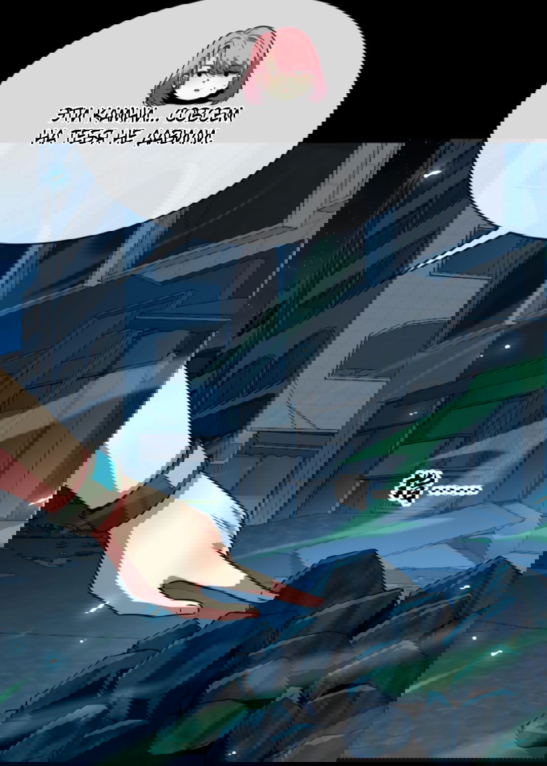 Манга Я могу казнить богов в одиночку! - Глава 57 Страница 15