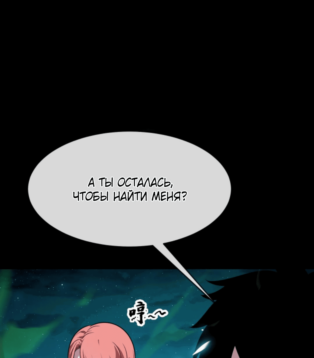 Манга Я могу казнить богов в одиночку! - Глава 57 Страница 21