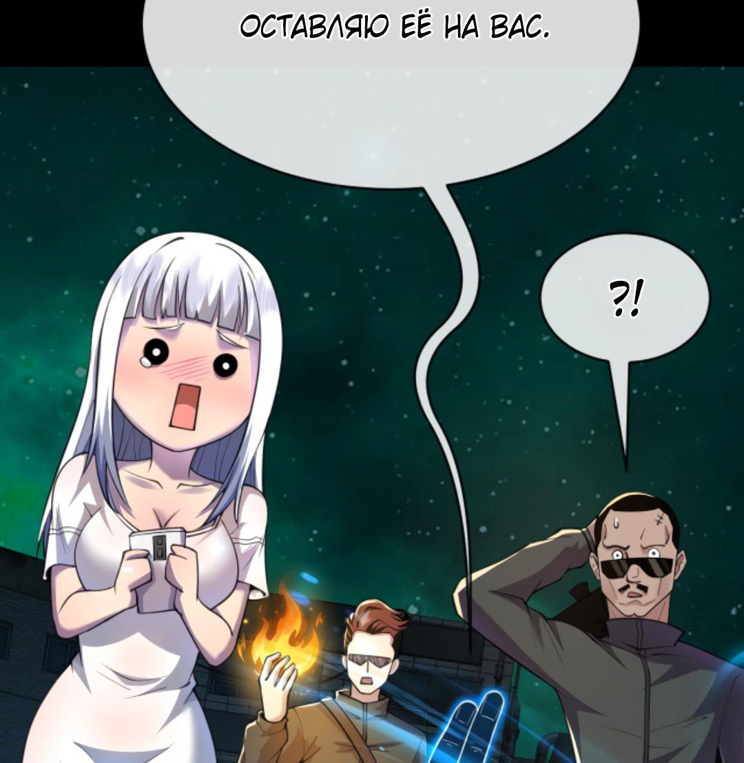 Манга Я могу казнить богов в одиночку! - Глава 56 Страница 36