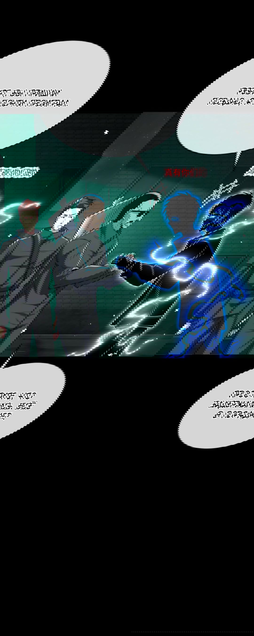 Манга Я могу казнить богов в одиночку! - Глава 56 Страница 33