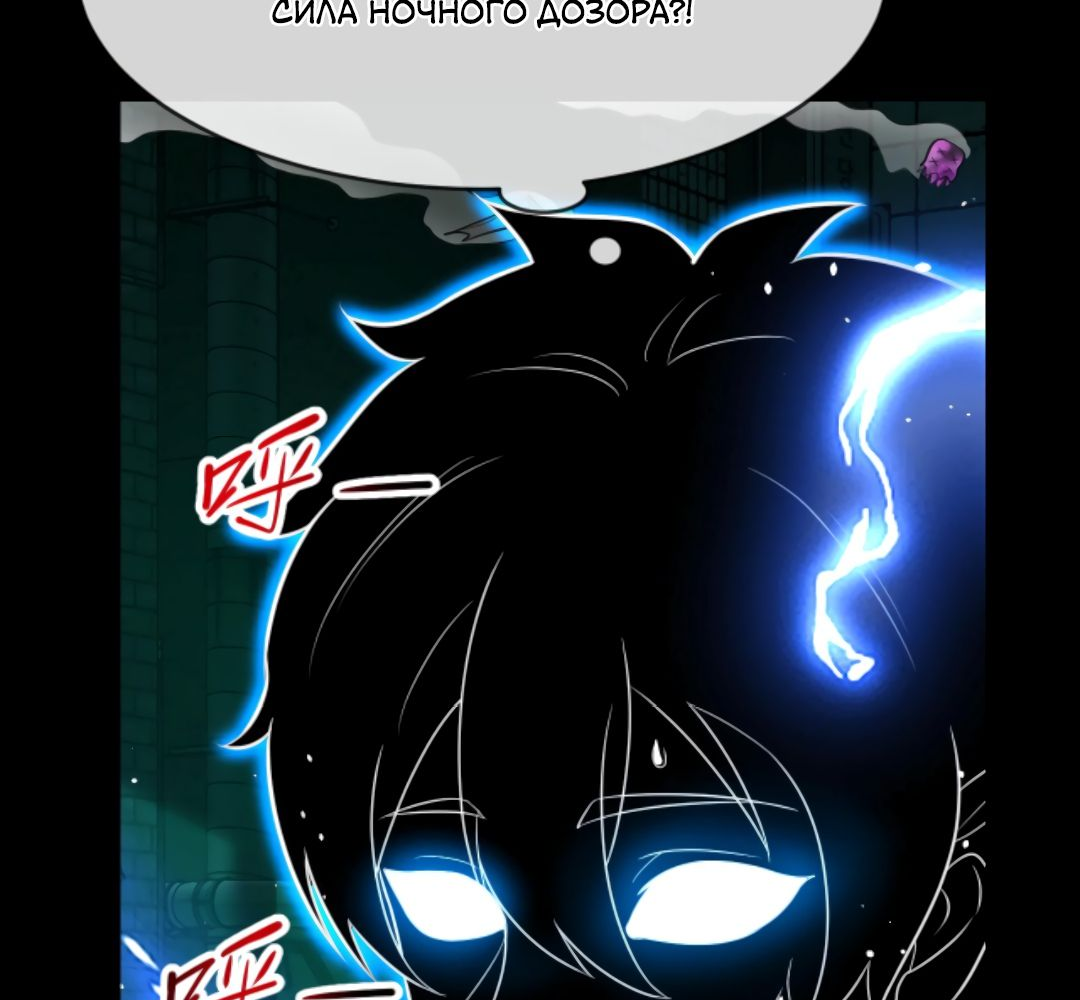 Манга Я могу казнить богов в одиночку! - Глава 56 Страница 31