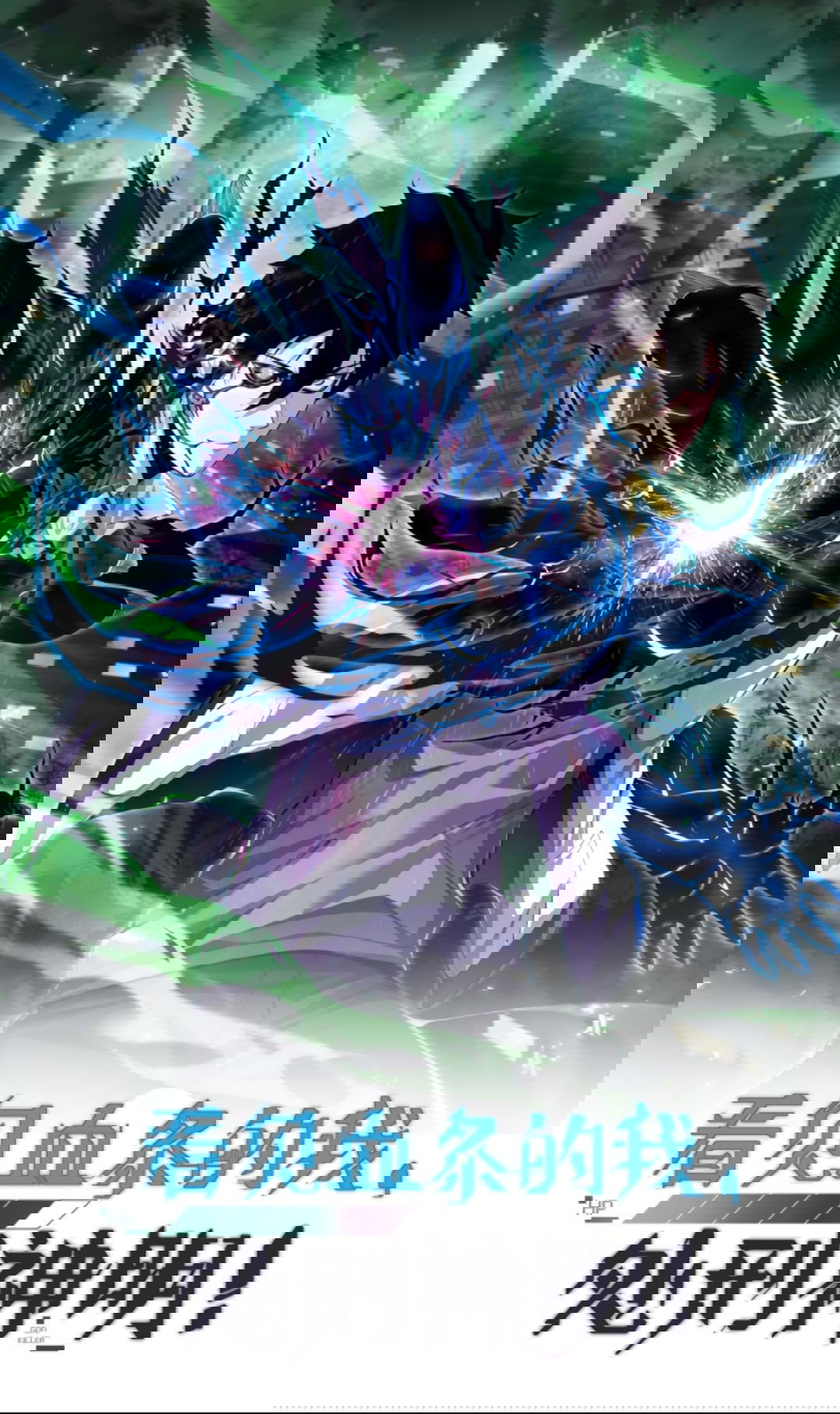 Манга Я могу казнить богов в одиночку! - Глава 56 Страница 1