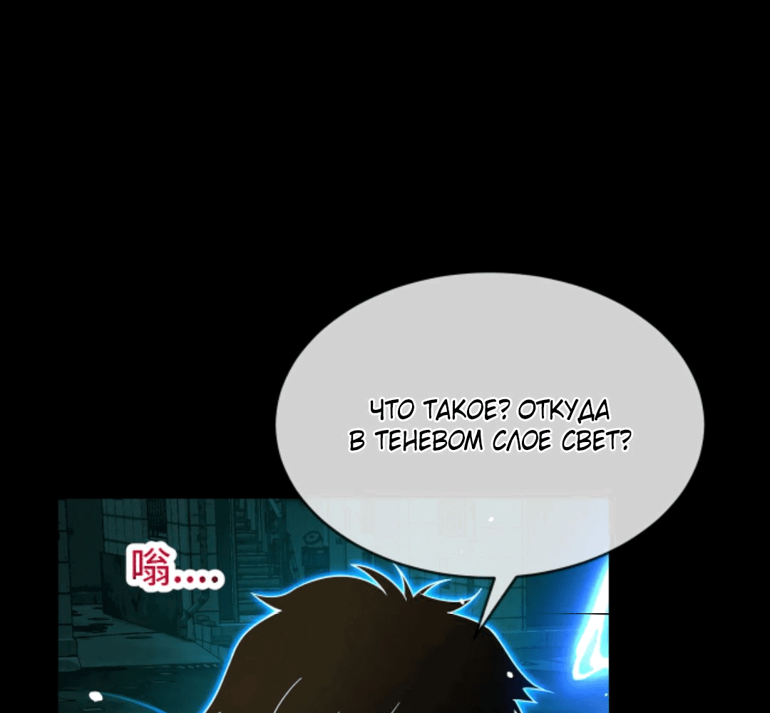 Манга Я могу казнить богов в одиночку! - Глава 56 Страница 11