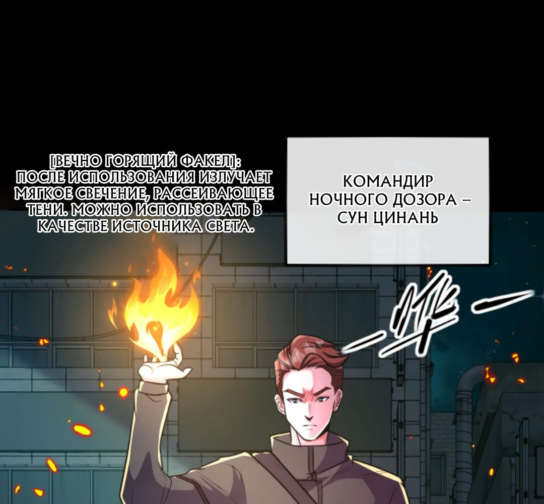 Манга Я могу казнить богов в одиночку! - Глава 56 Страница 18