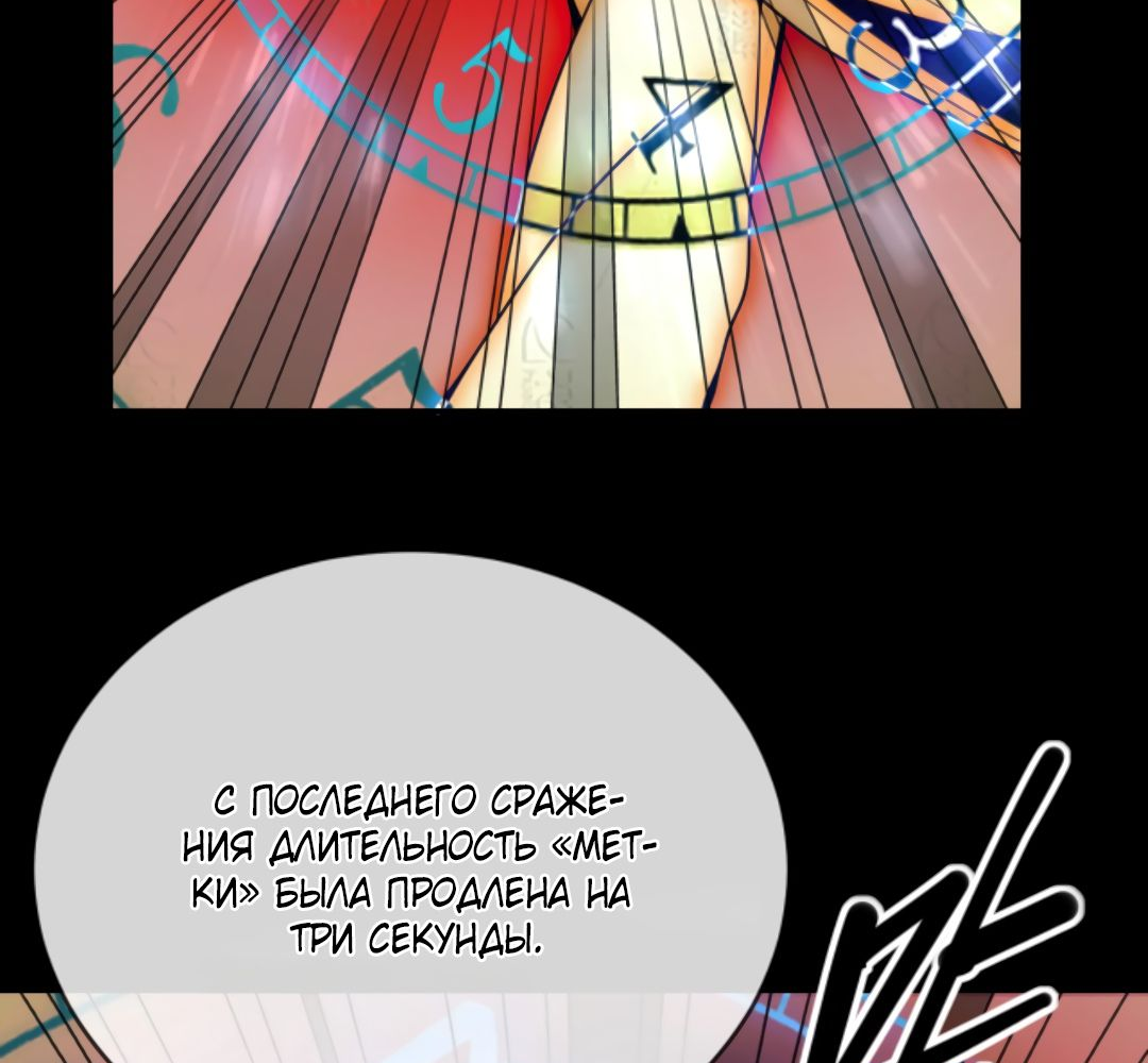 Манга Я могу казнить богов в одиночку! - Глава 55 Страница 24