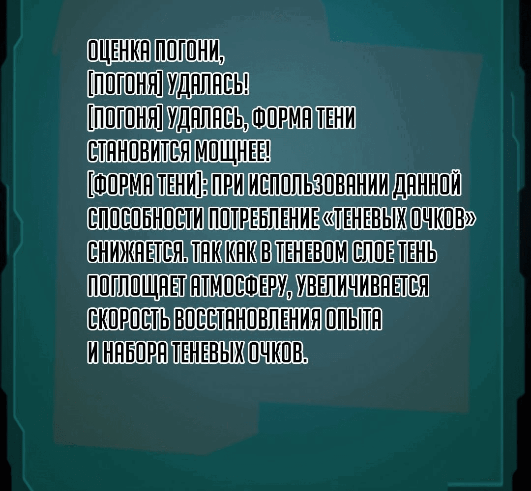 Манга Я могу казнить богов в одиночку! - Глава 55 Страница 43