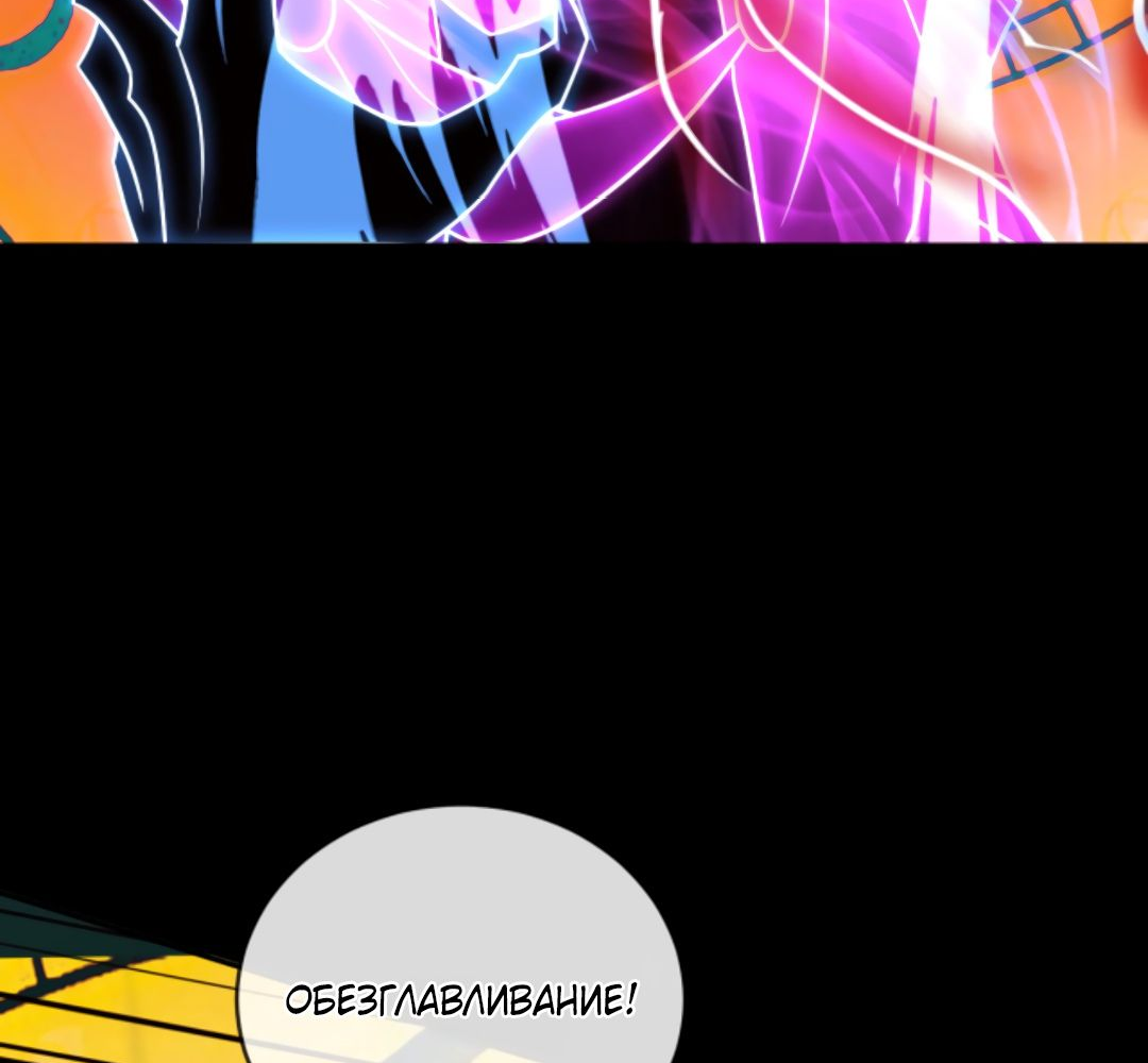 Манга Я могу казнить богов в одиночку! - Глава 55 Страница 37