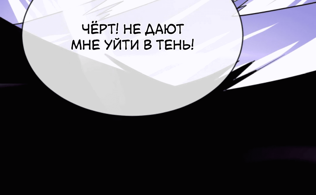 Манга Я могу казнить богов в одиночку! - Глава 55 Страница 13