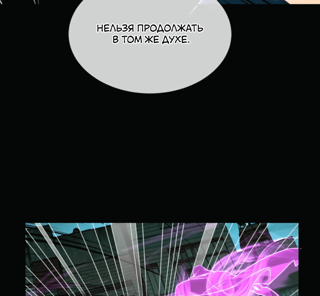 Манга Я могу казнить богов в одиночку! - Глава 55 Страница 16
