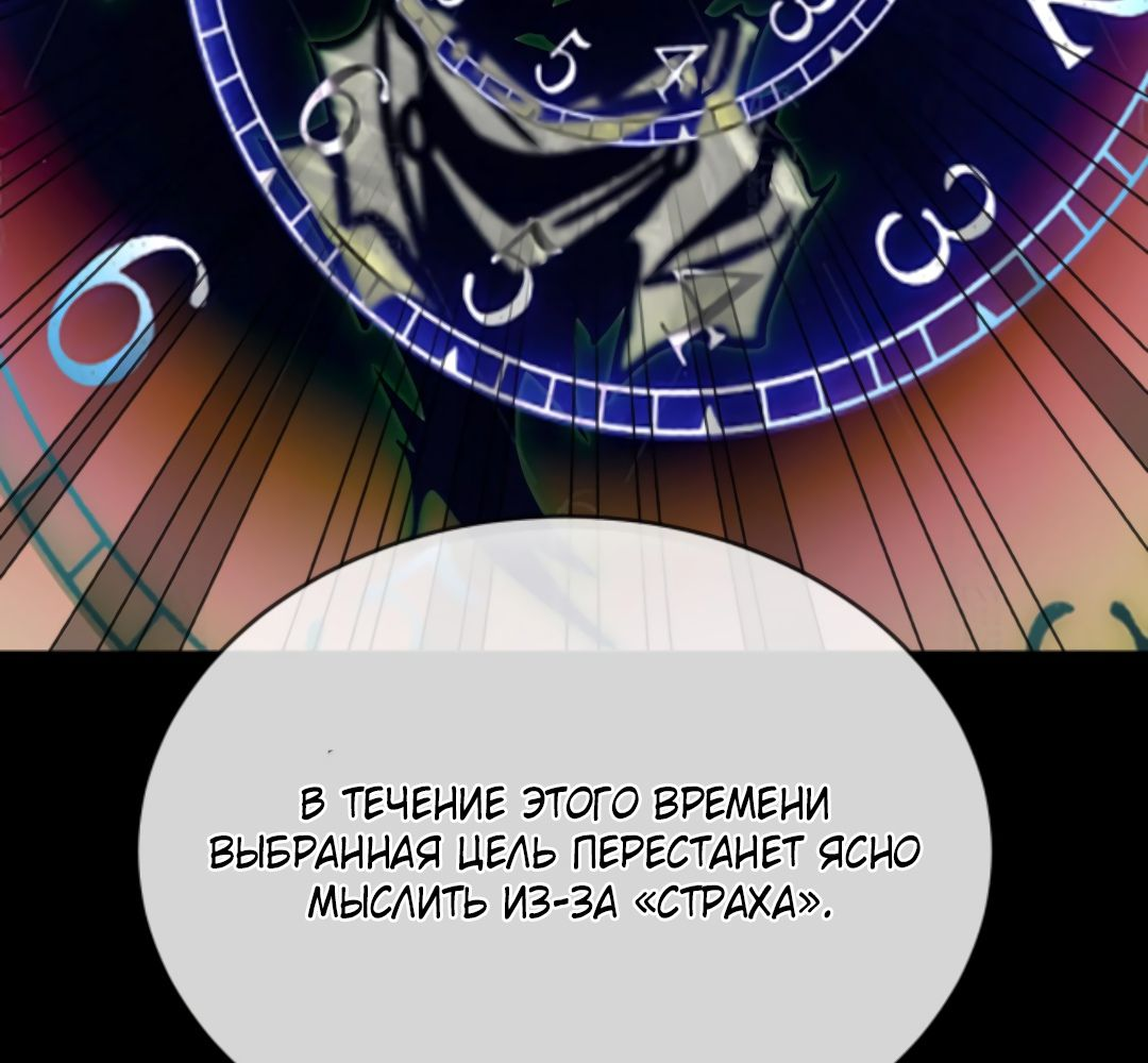 Манга Я могу казнить богов в одиночку! - Глава 55 Страница 26