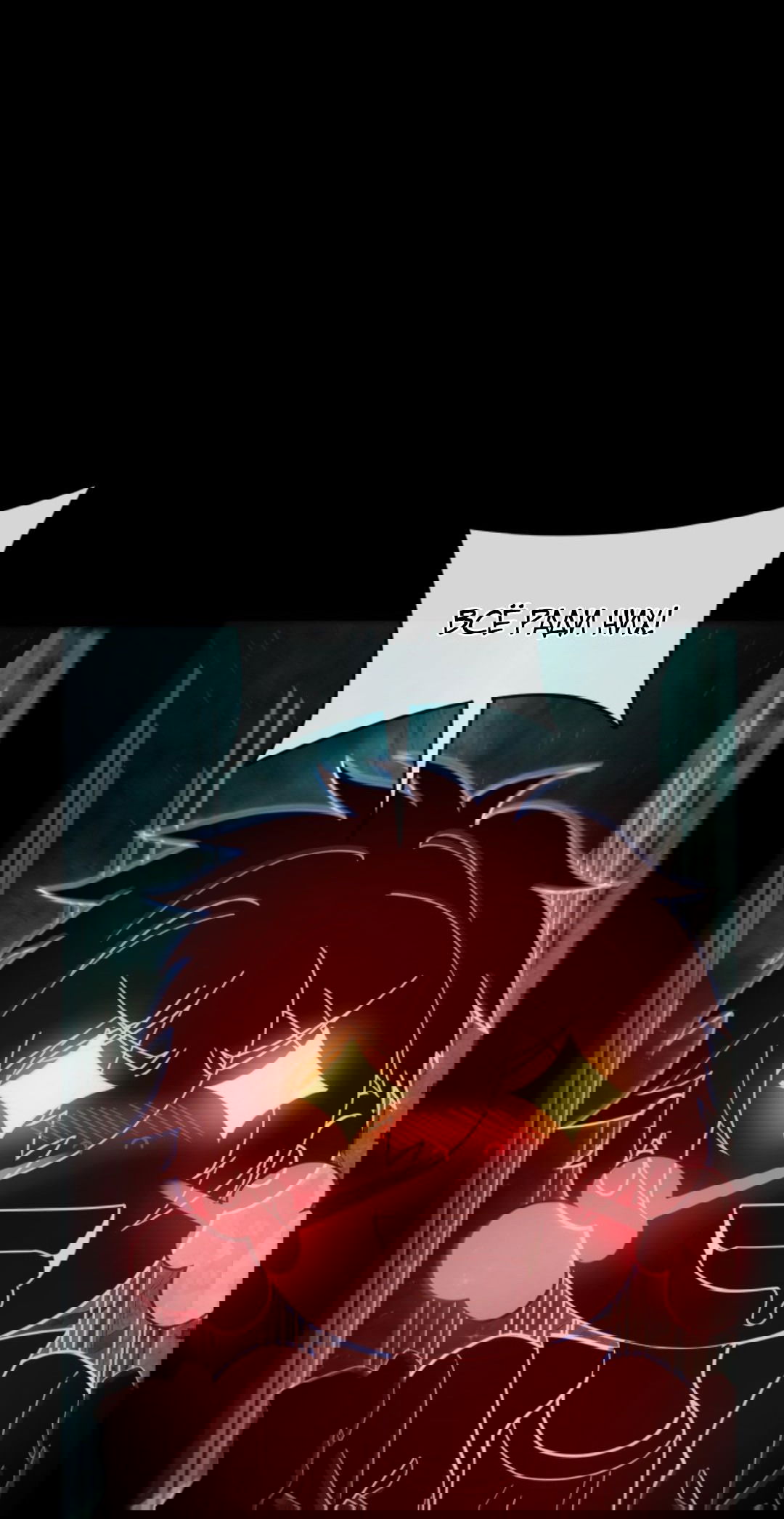 Манга Я могу казнить богов в одиночку! - Глава 54 Страница 21