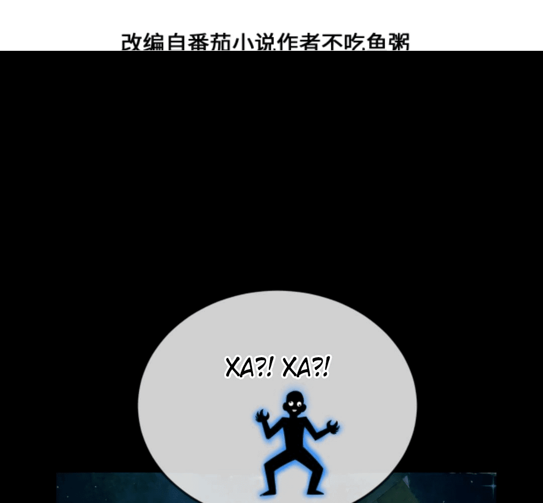 Манга Я могу казнить богов в одиночку! - Глава 54 Страница 2