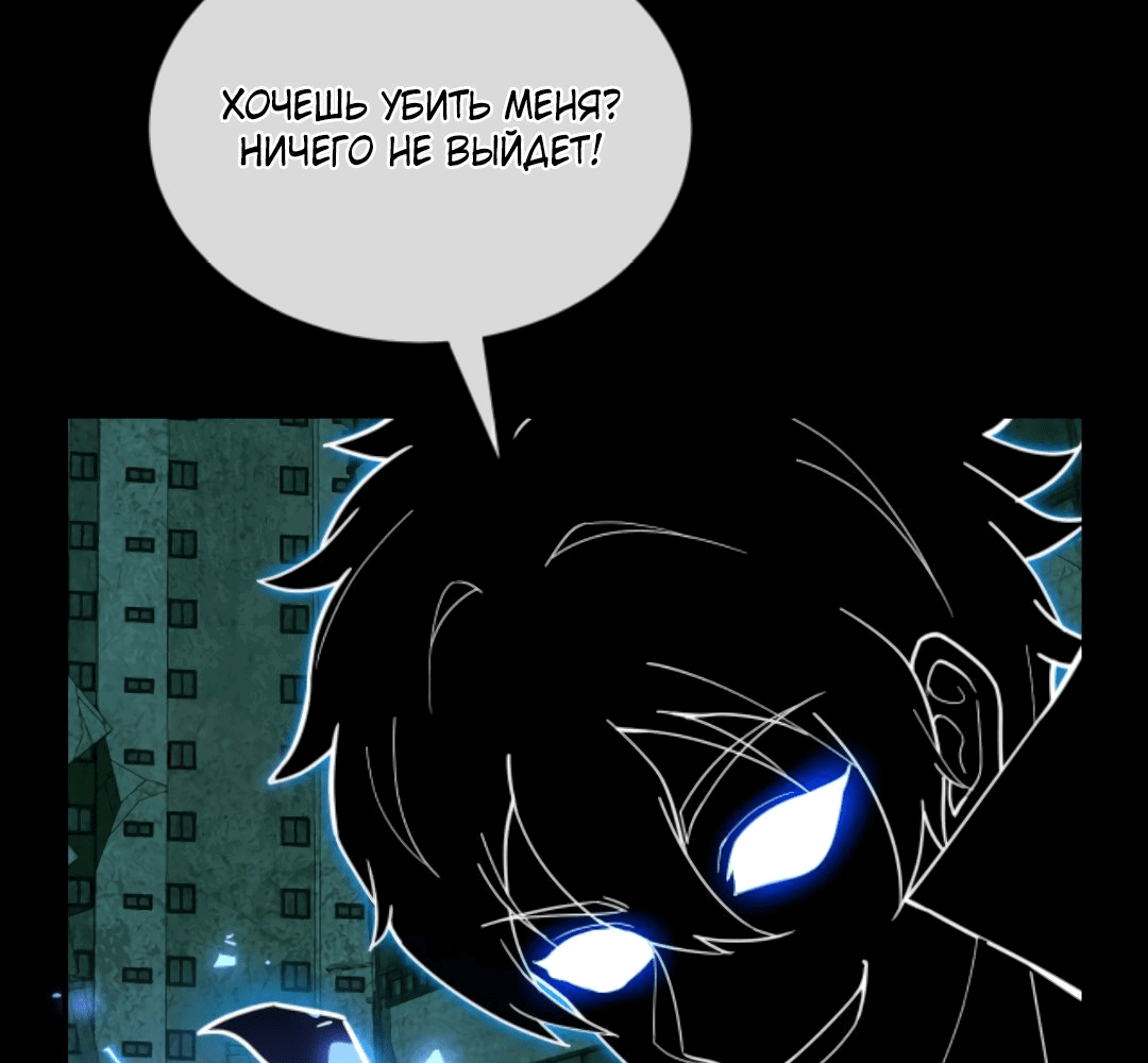 Манга Я могу казнить богов в одиночку! - Глава 54 Страница 35