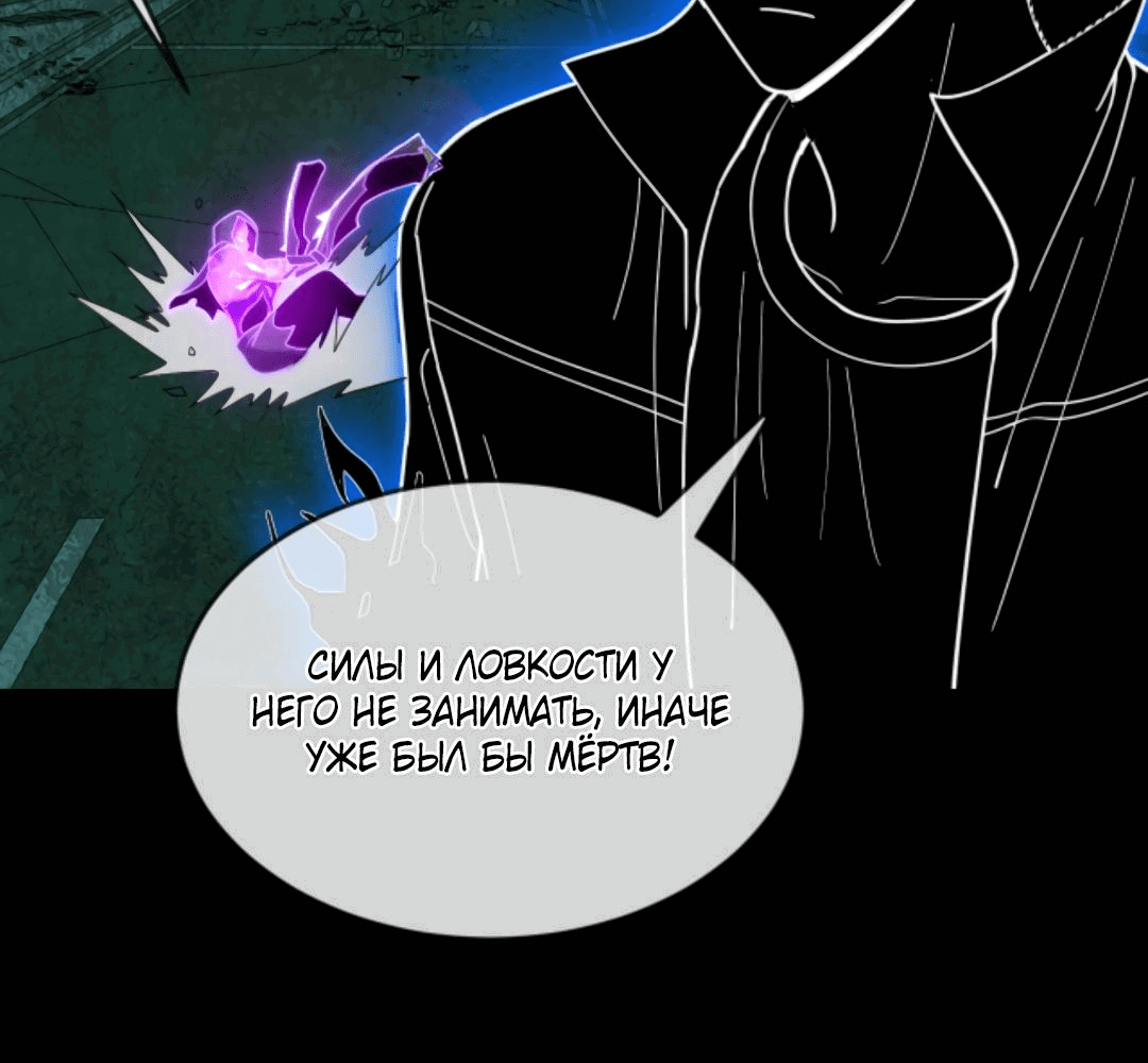 Манга Я могу казнить богов в одиночку! - Глава 54 Страница 13