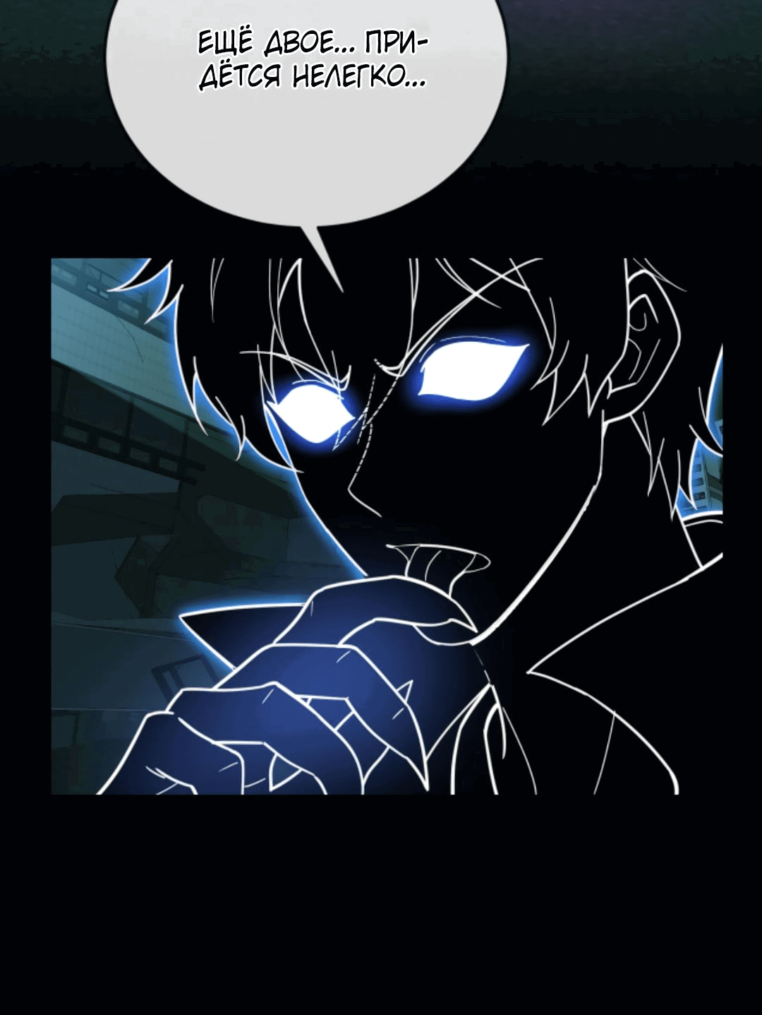 Манга Я могу казнить богов в одиночку! - Глава 54 Страница 19