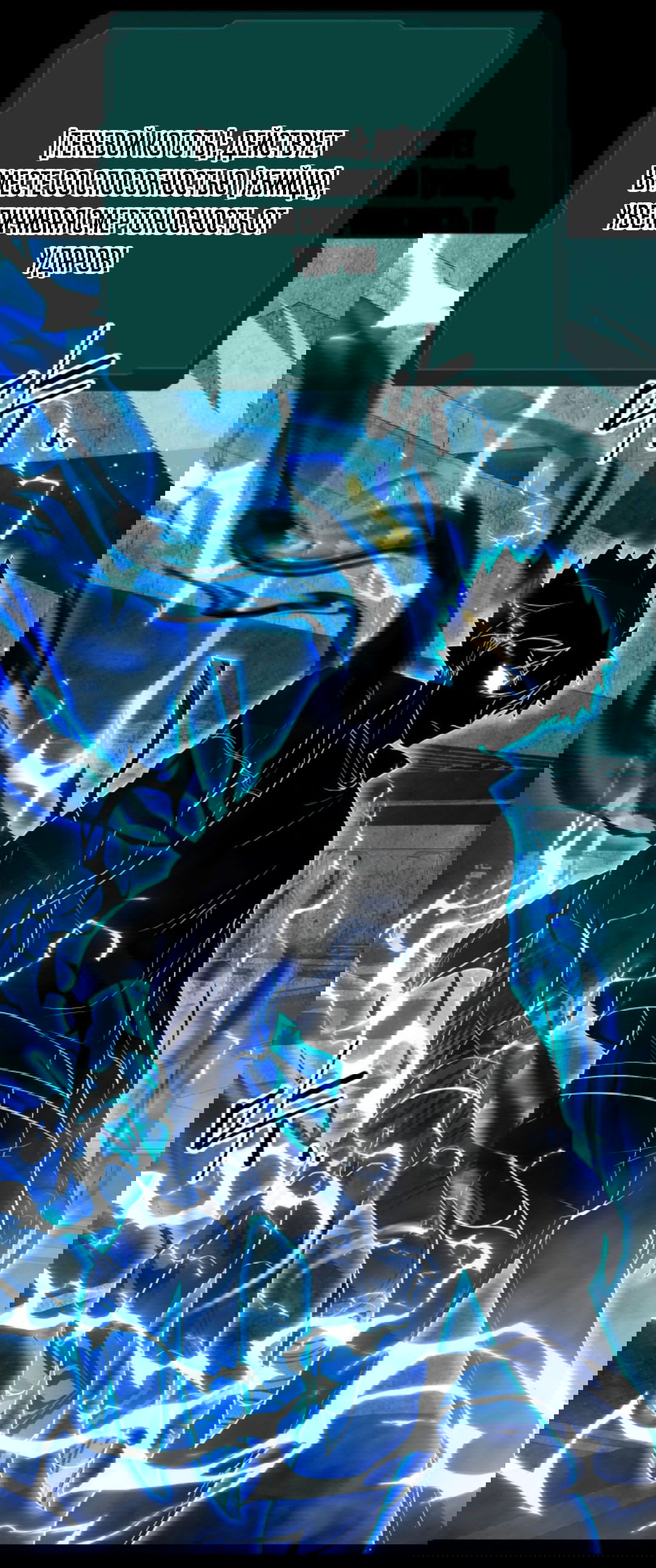 Манга Я могу казнить богов в одиночку! - Глава 53 Страница 4