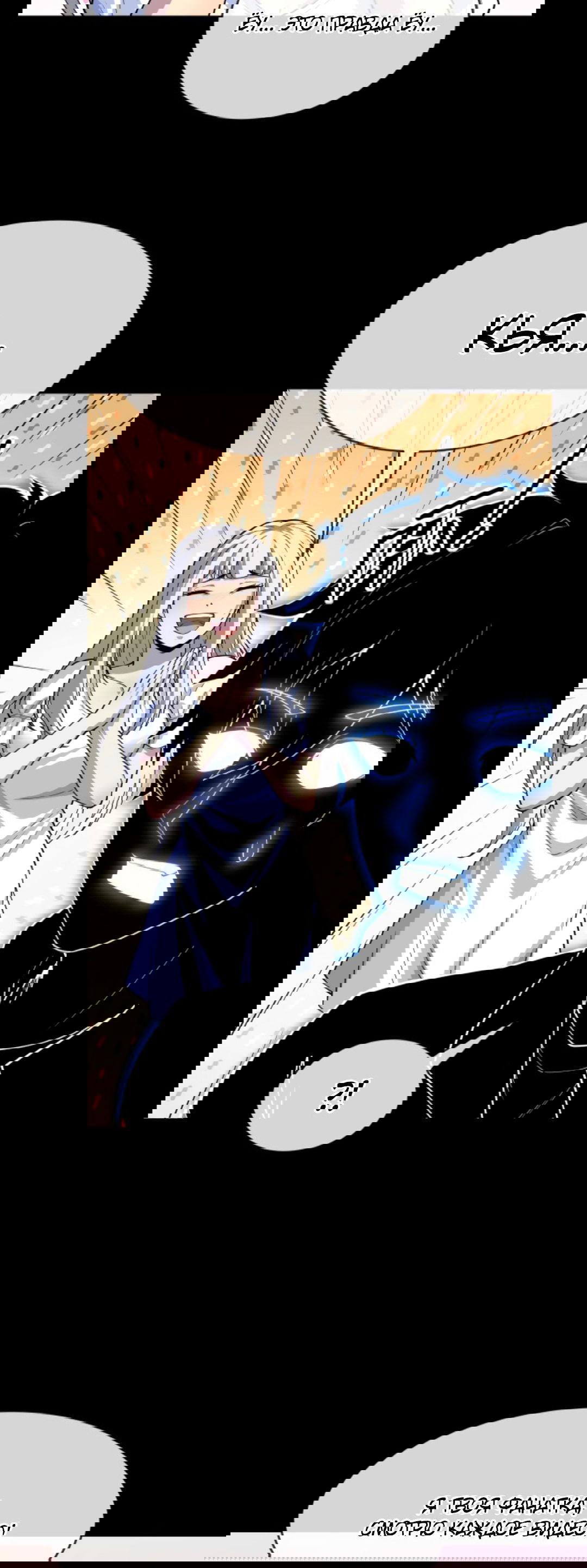 Манга Я могу казнить богов в одиночку! - Глава 53 Страница 12