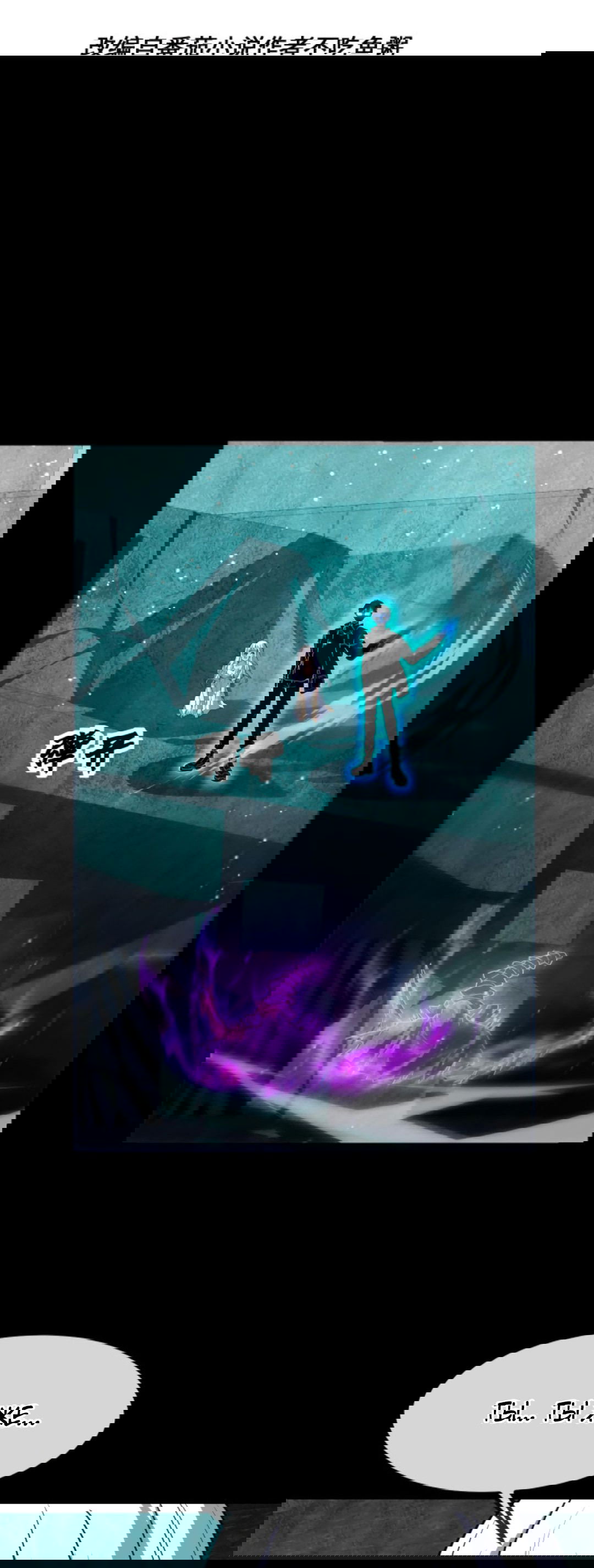 Манга Я могу казнить богов в одиночку! - Глава 53 Страница 2