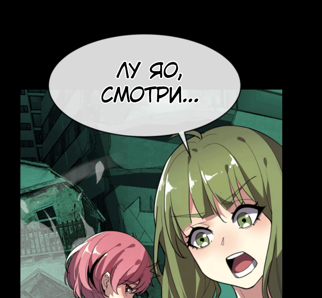 Манга Я могу казнить богов в одиночку! - Глава 52 Страница 8