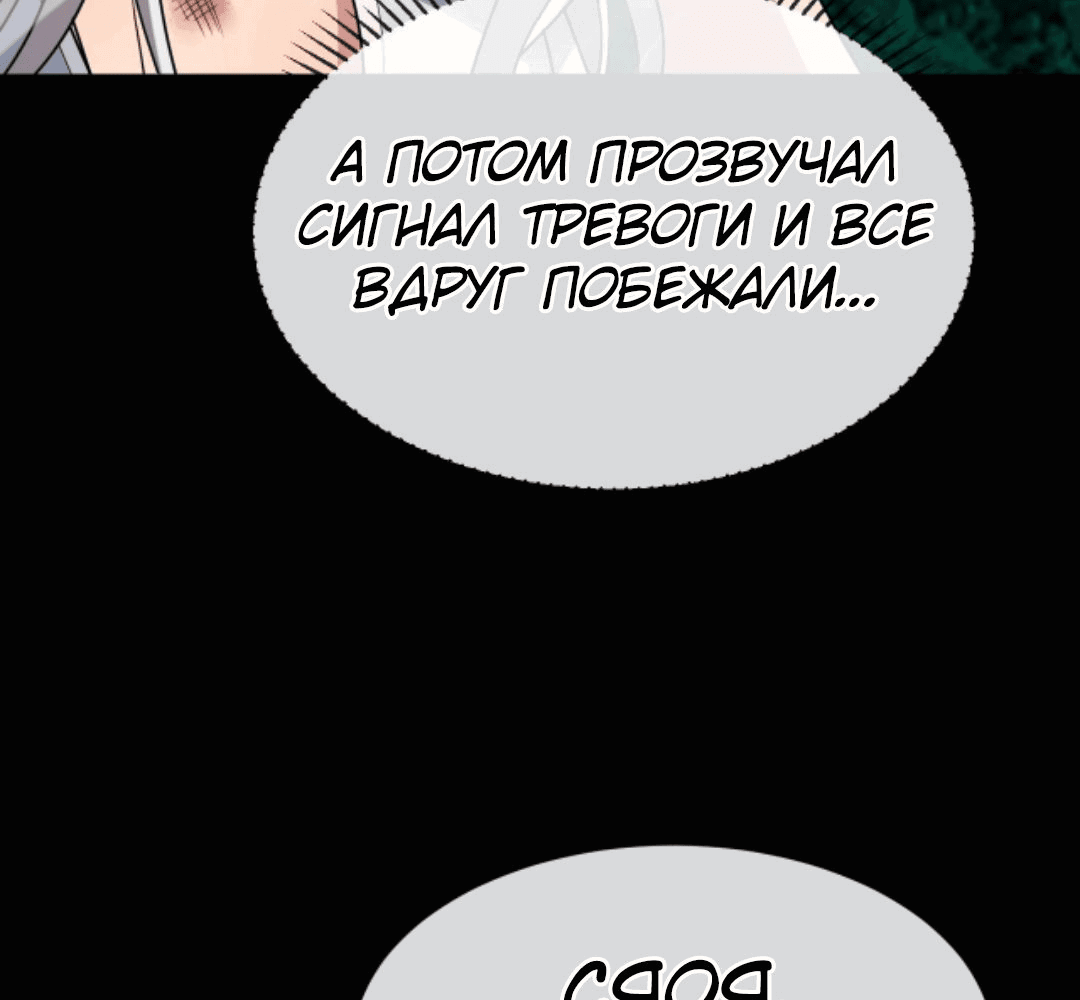 Манга Я могу казнить богов в одиночку! - Глава 52 Страница 18