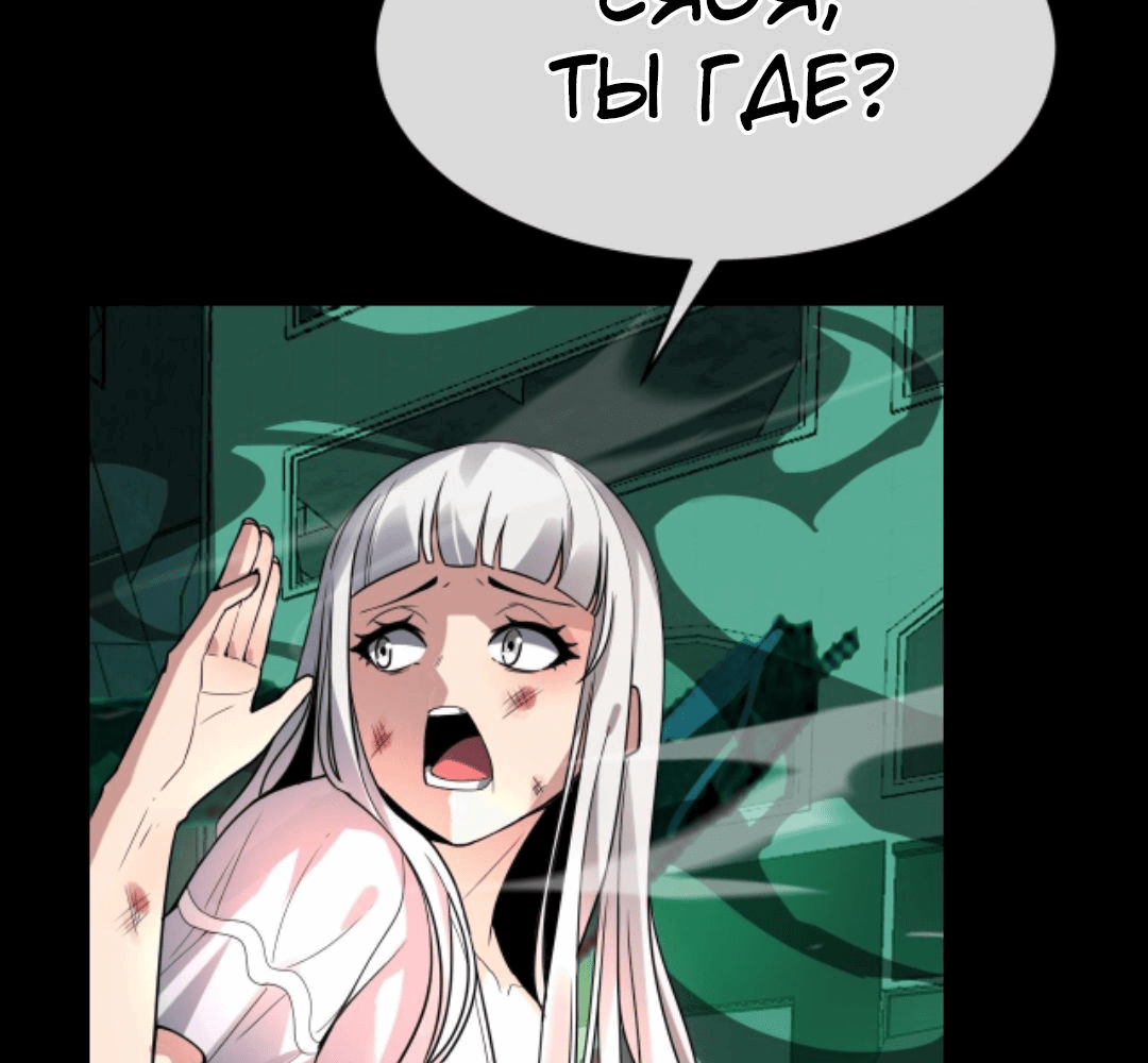 Манга Я могу казнить богов в одиночку! - Глава 52 Страница 19