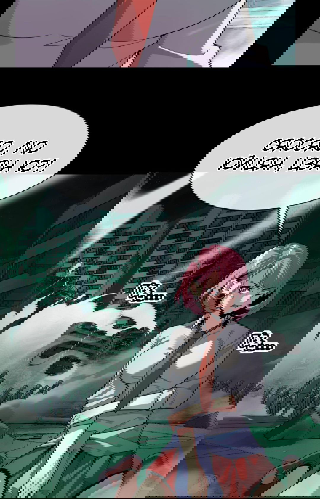 Манга Я могу казнить богов в одиночку! - Глава 52 Страница 3