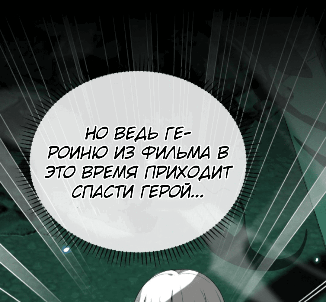 Манга Я могу казнить богов в одиночку! - Глава 52 Страница 35