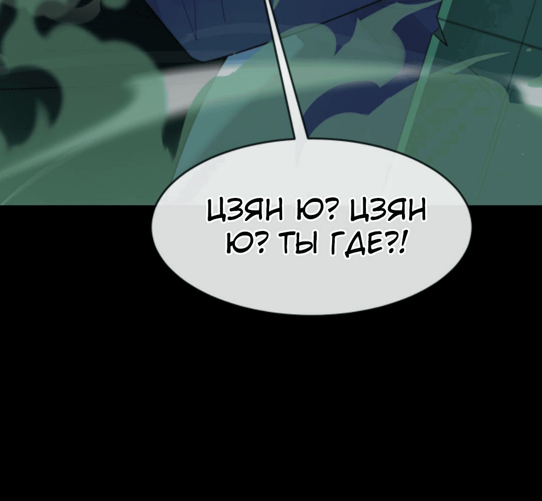 Манга Я могу казнить богов в одиночку! - Глава 52 Страница 7