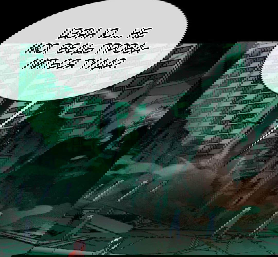 Манга Я могу казнить богов в одиночку! - Глава 52 Страница 10