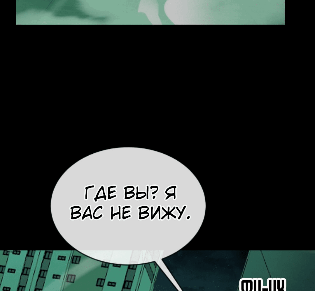 Манга Я могу казнить богов в одиночку! - Глава 52 Страница 5