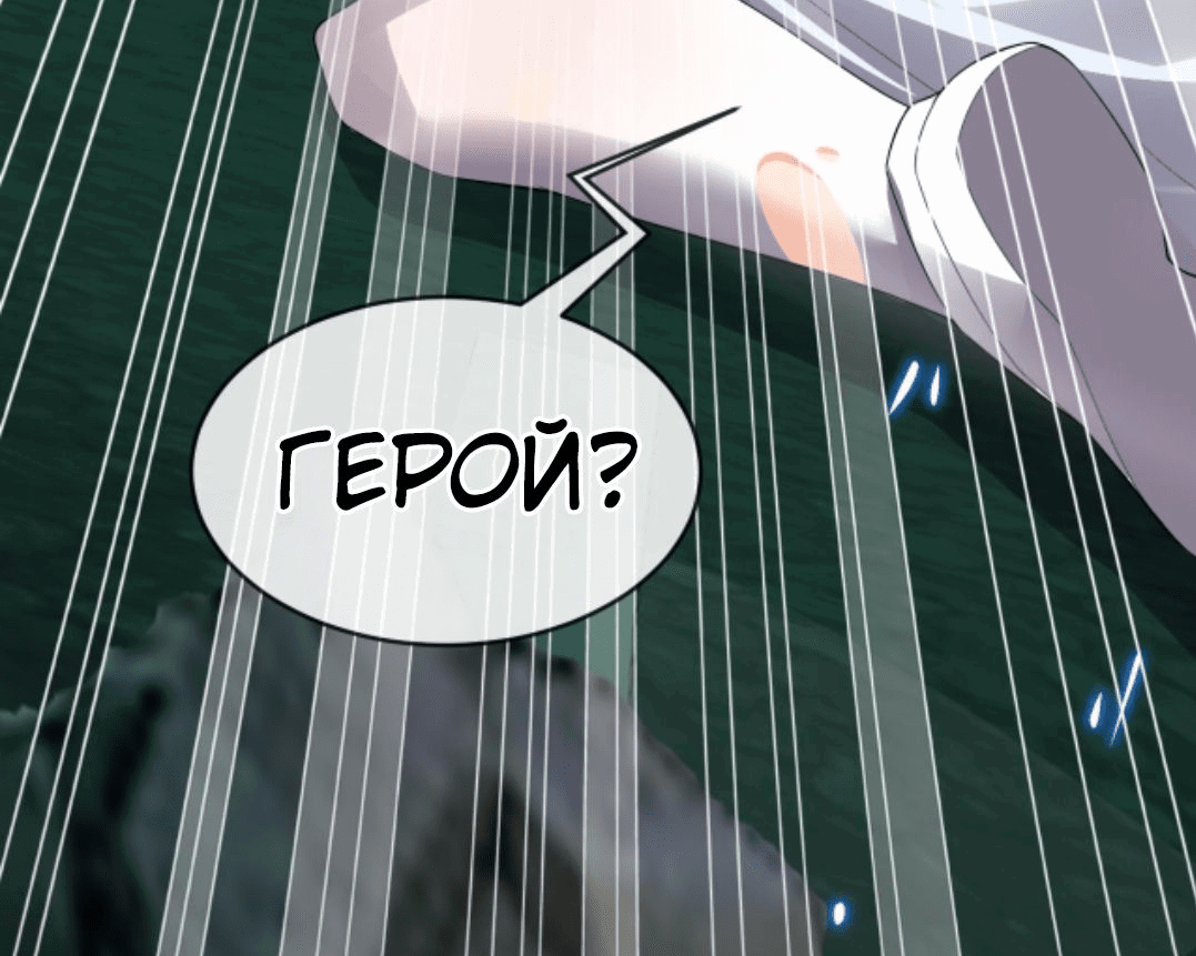 Манга Я могу казнить богов в одиночку! - Глава 52 Страница 44