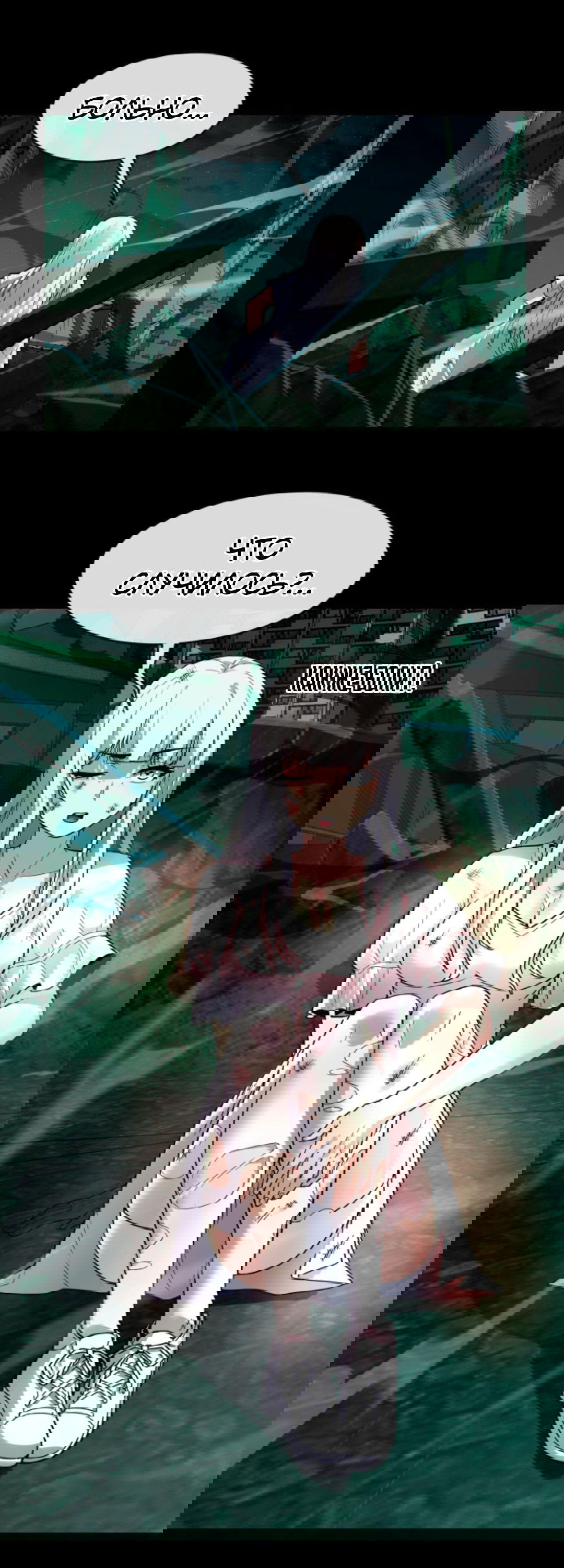 Манга Я могу казнить богов в одиночку! - Глава 52 Страница 15