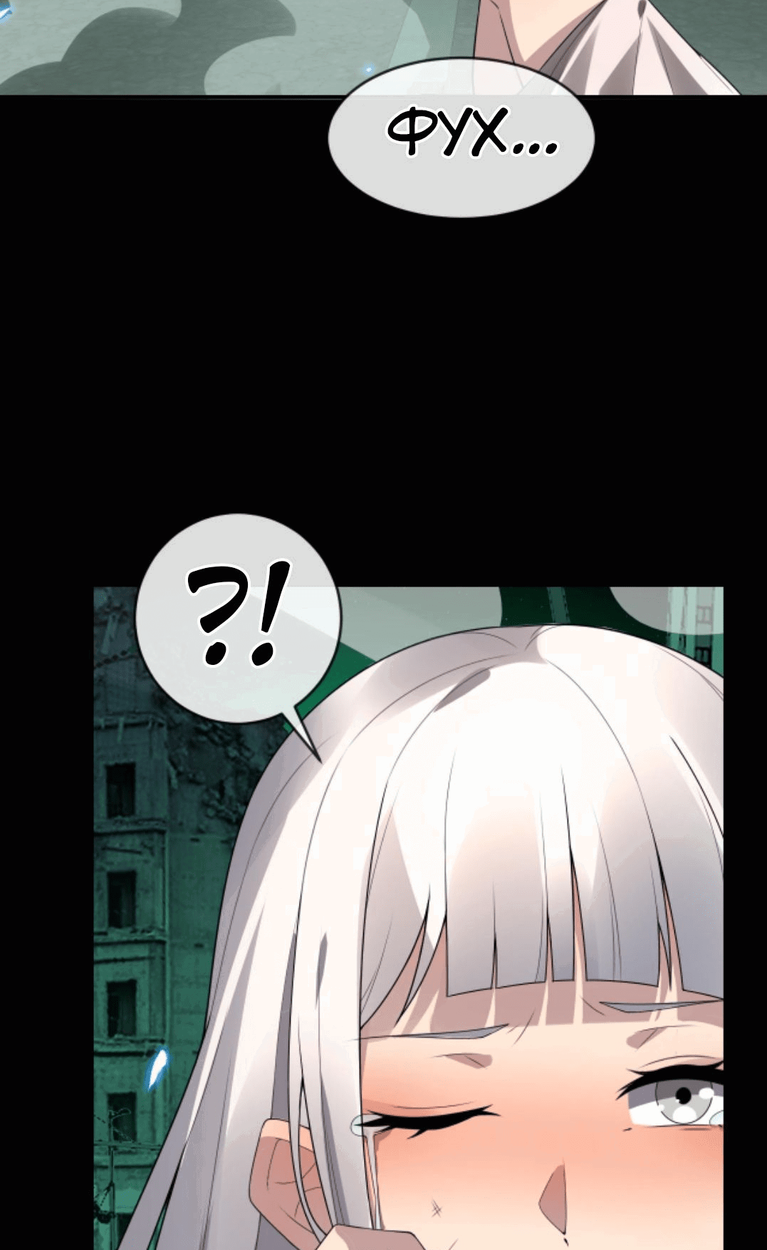 Манга Я могу казнить богов в одиночку! - Глава 52 Страница 41