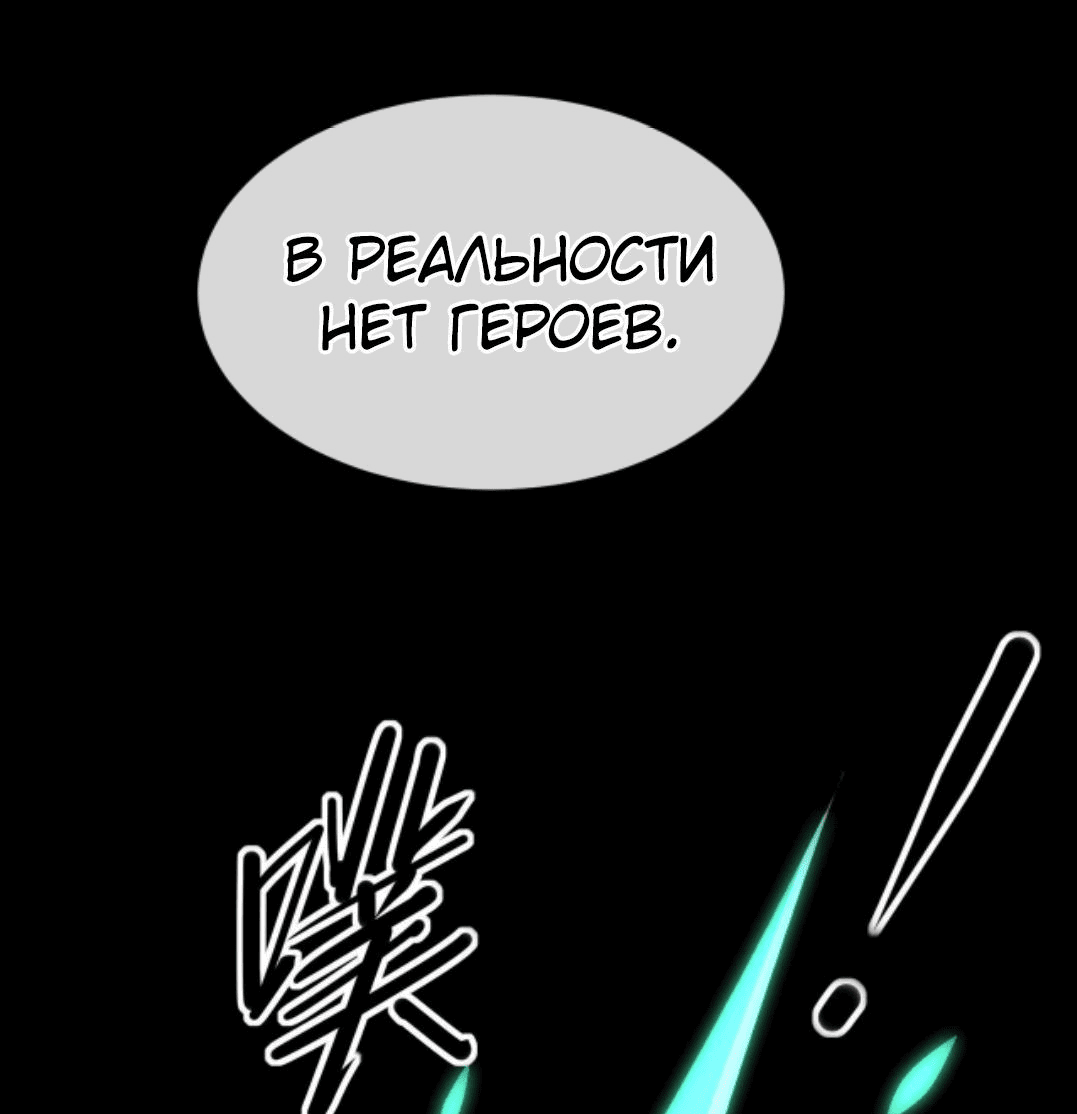 Манга Я могу казнить богов в одиночку! - Глава 52 Страница 37