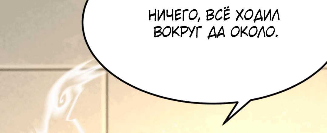 Манга Я могу казнить богов в одиночку! - Глава 65 Страница 44