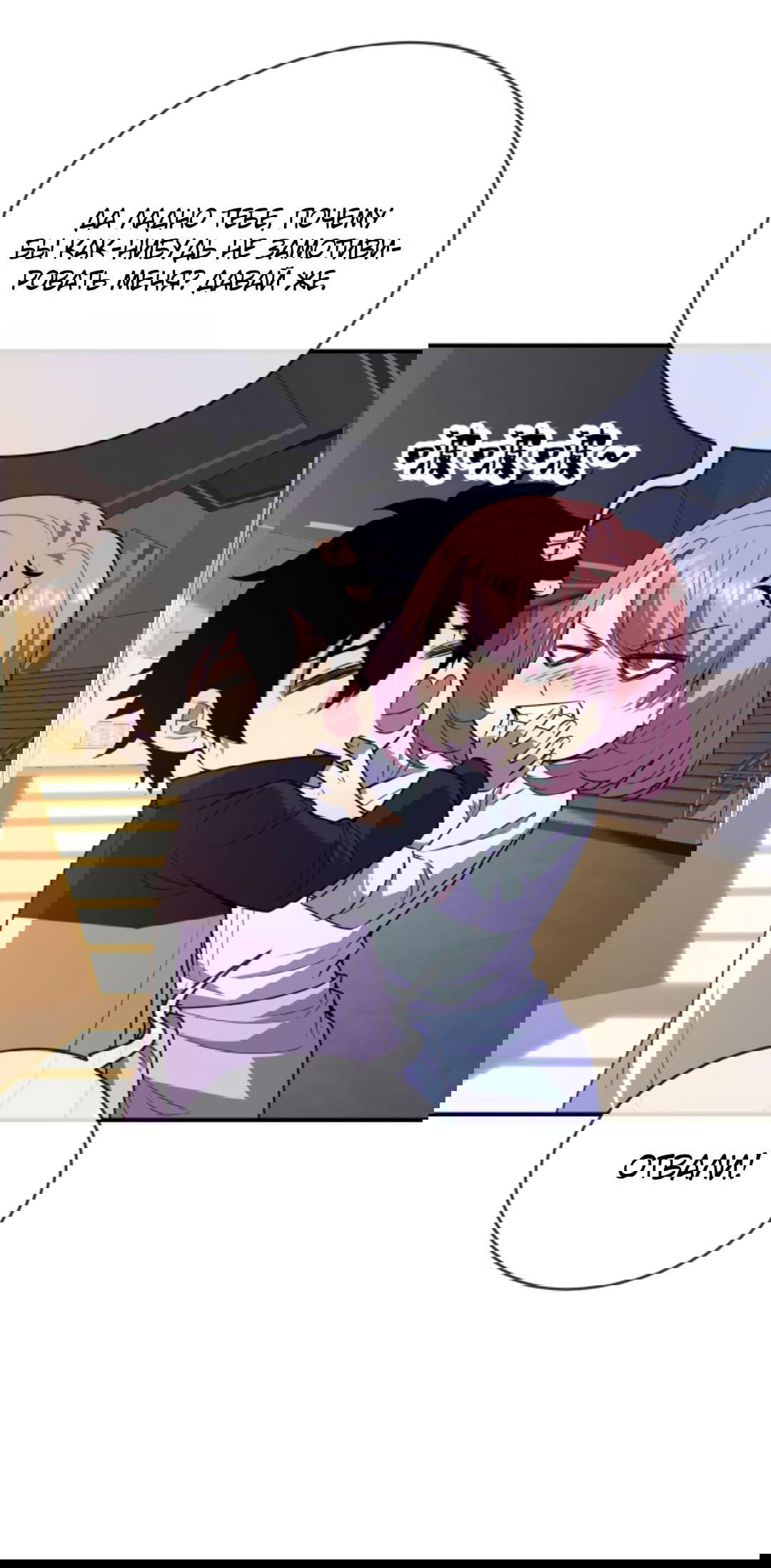 Манга Я могу казнить богов в одиночку! - Глава 63 Страница 10